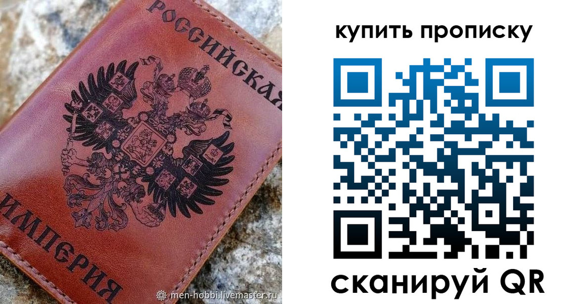 временная регистрация в Зверево