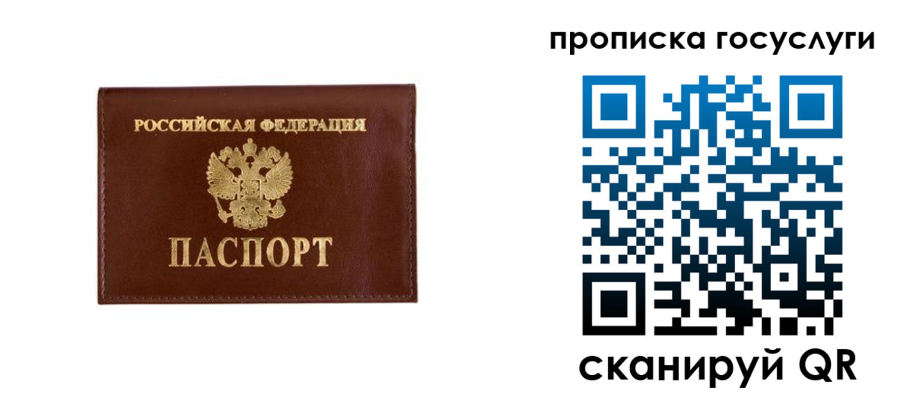временная регистрация в квартире в Зверево