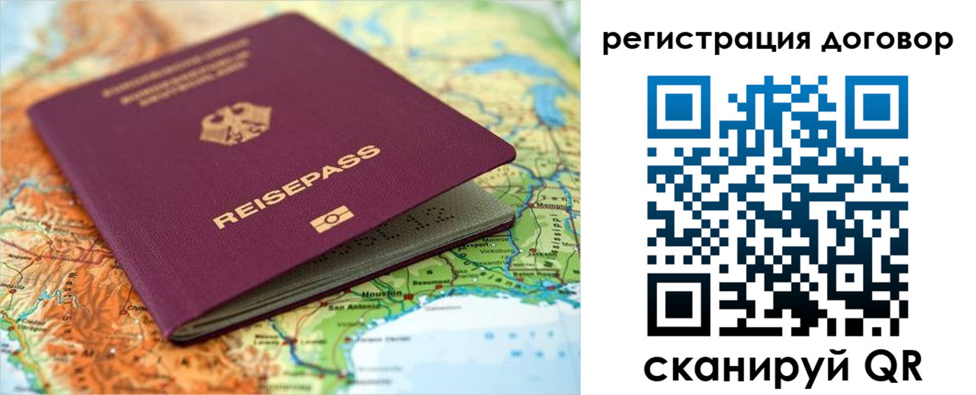 прописка регистрация в Зверево