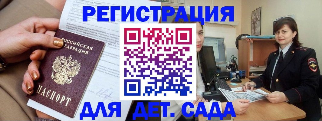 прописка для военкомата в Зверево