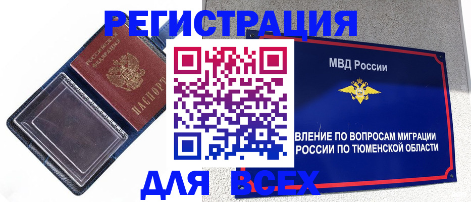 прописка гарантия в Зверево