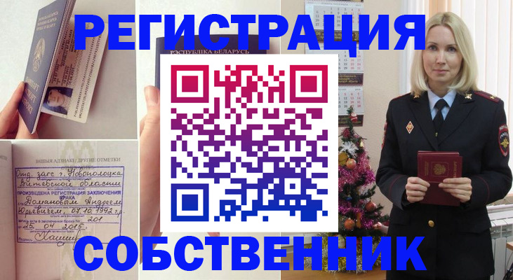 прописка для работы в Зверево