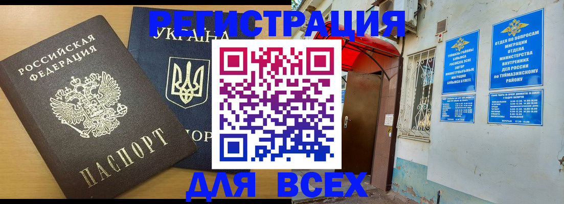 прописка для кредита в Зверево