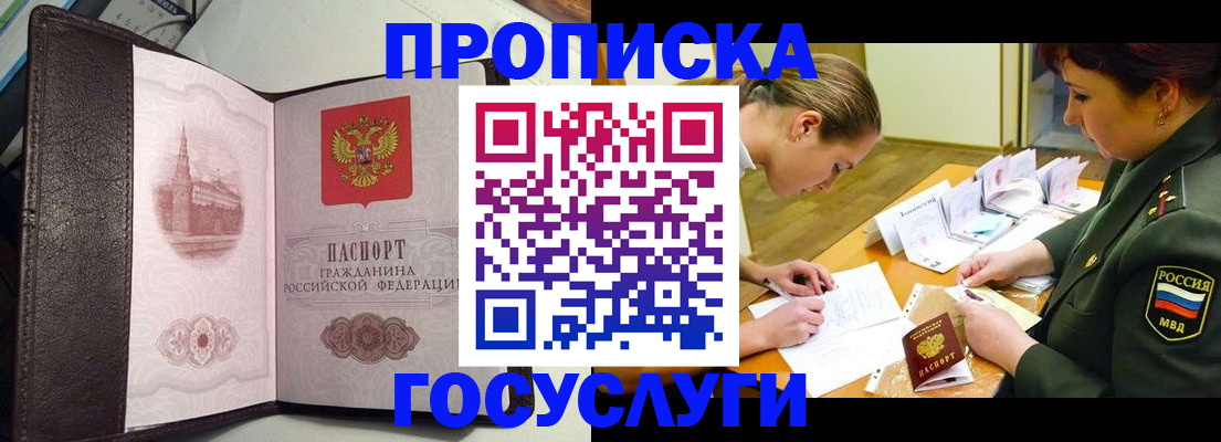 найти адрес прописки в Зверево